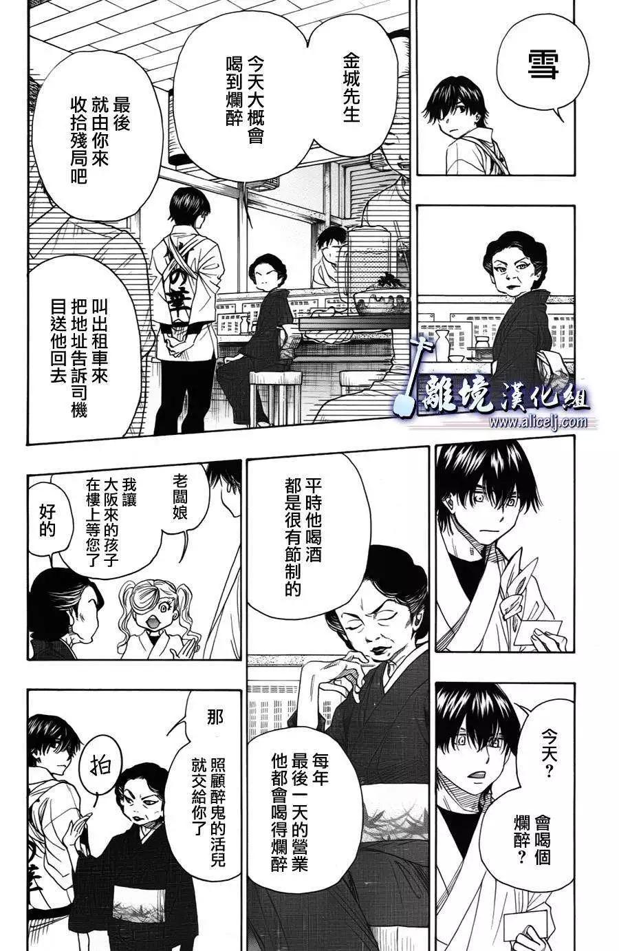 第37回25