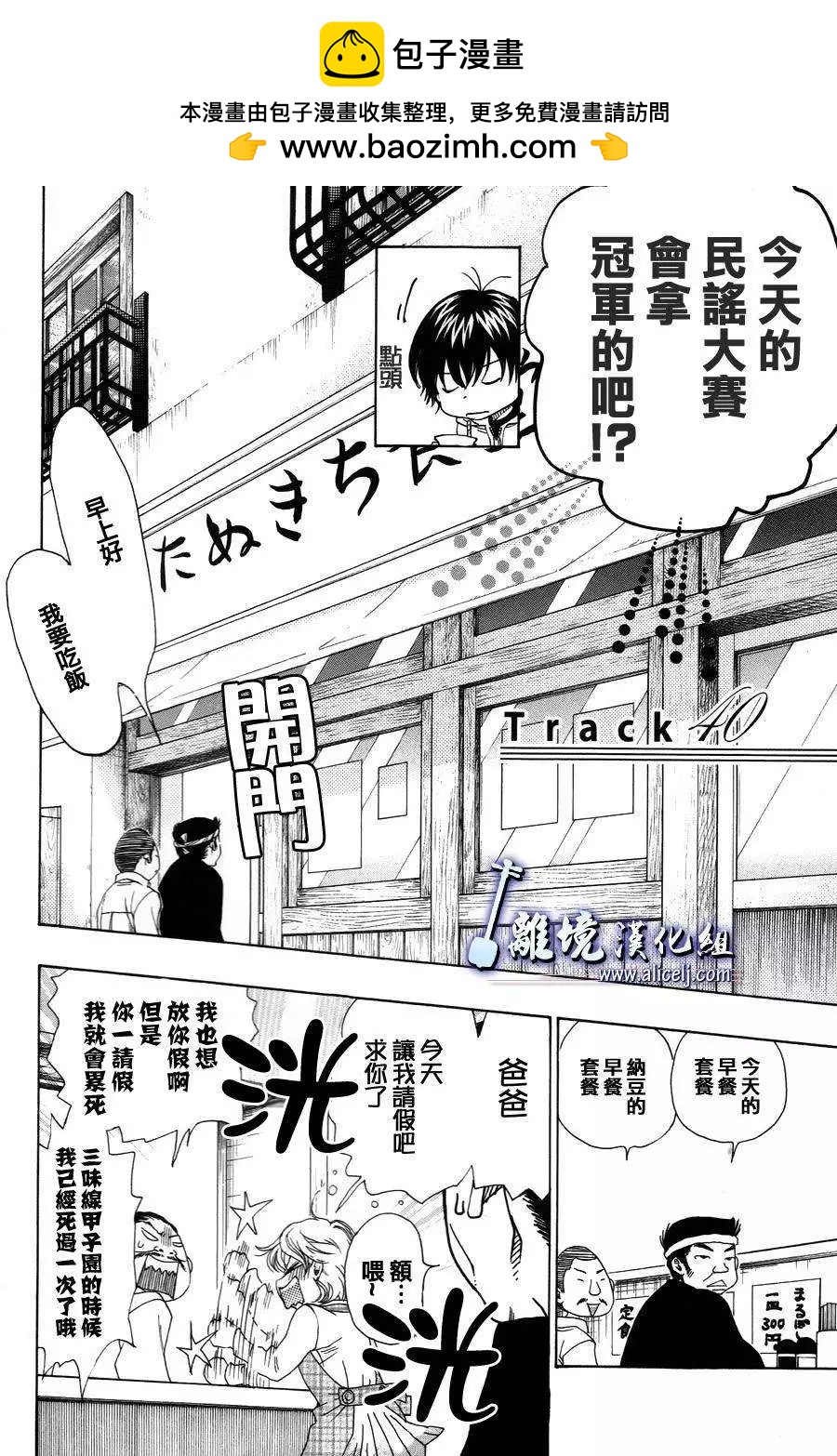 第40回1