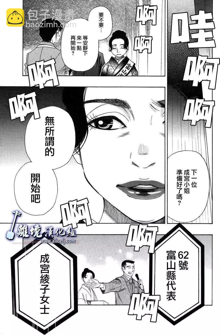 第41回28