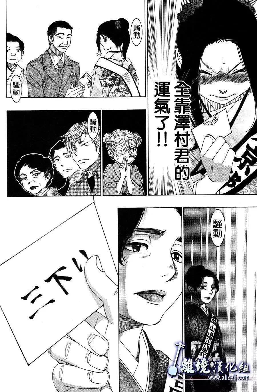 第41回3