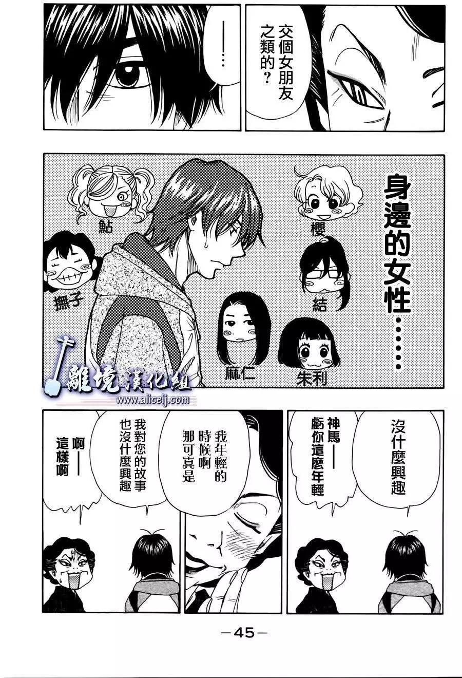 第44回6
