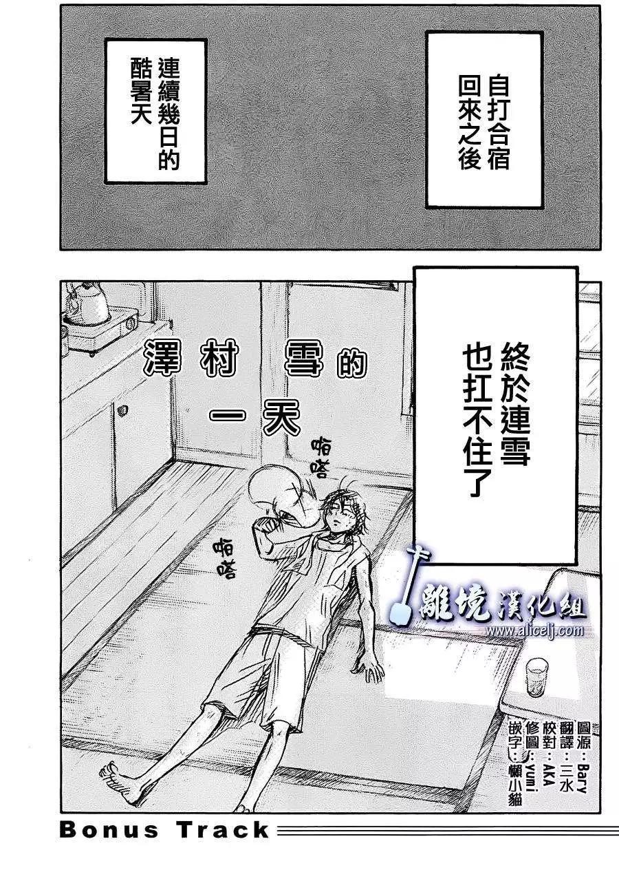 特别篇010