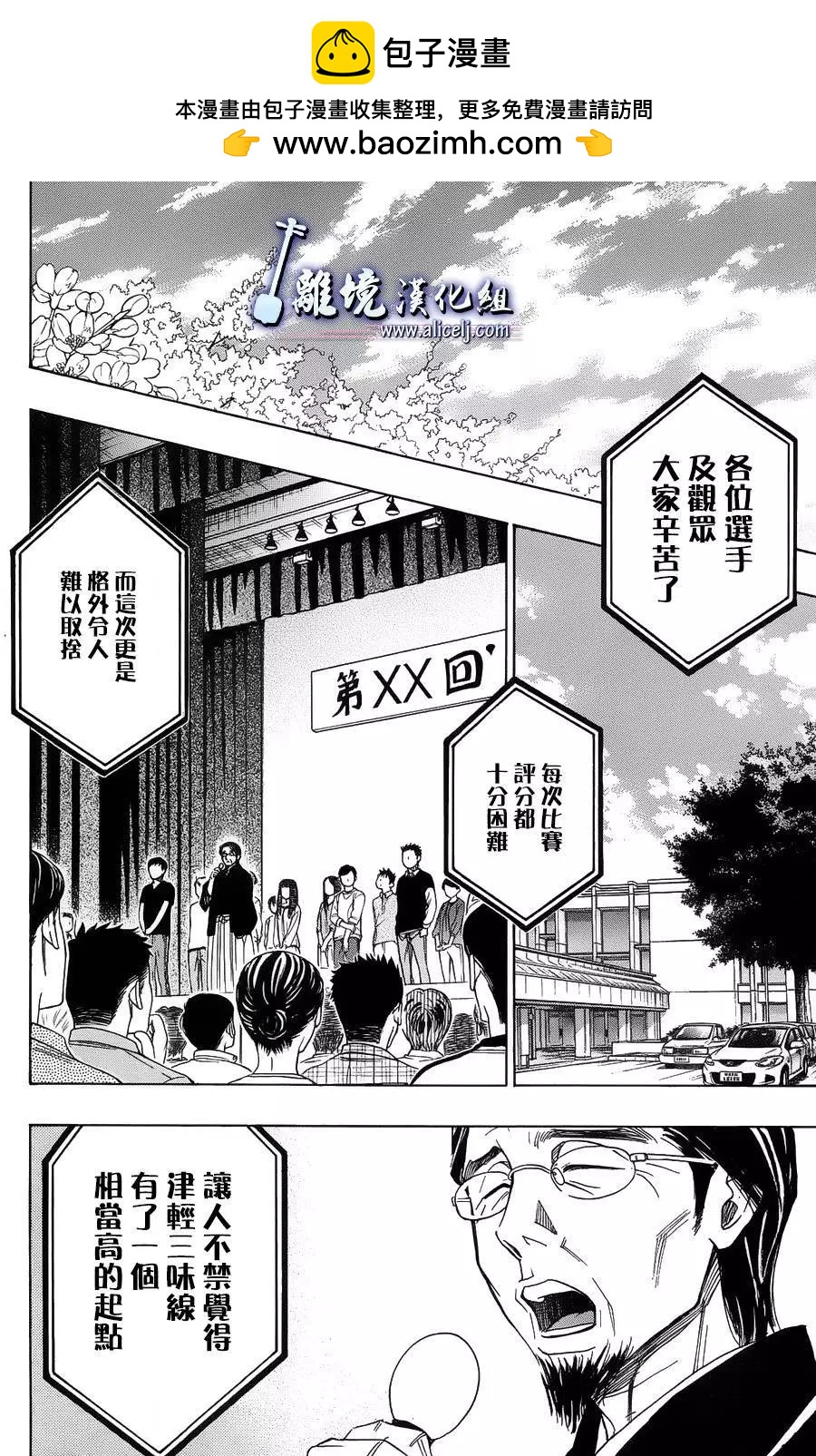 第59回1