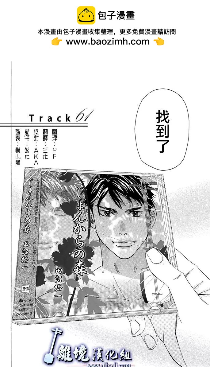 第61回1