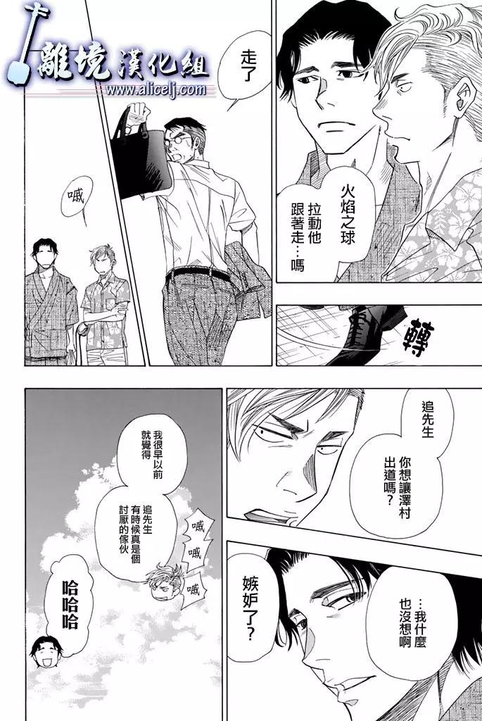 第61回31