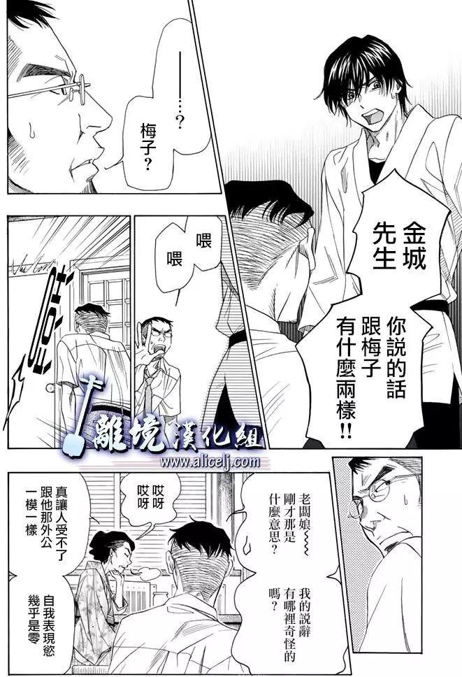 第61回9