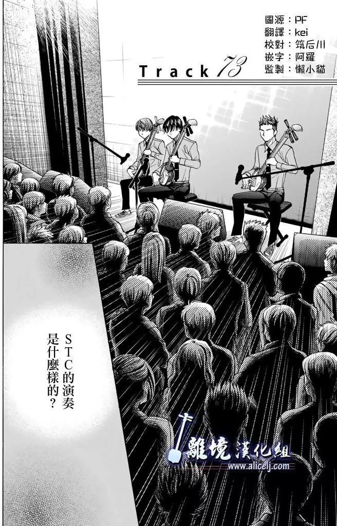 第73回3