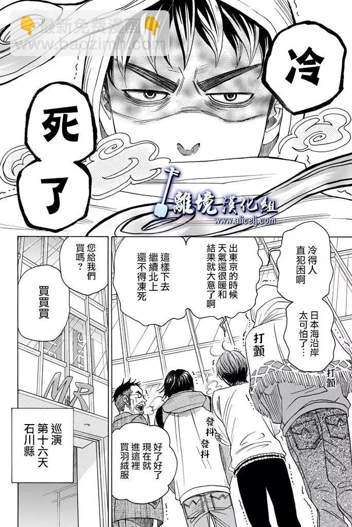 第74回2