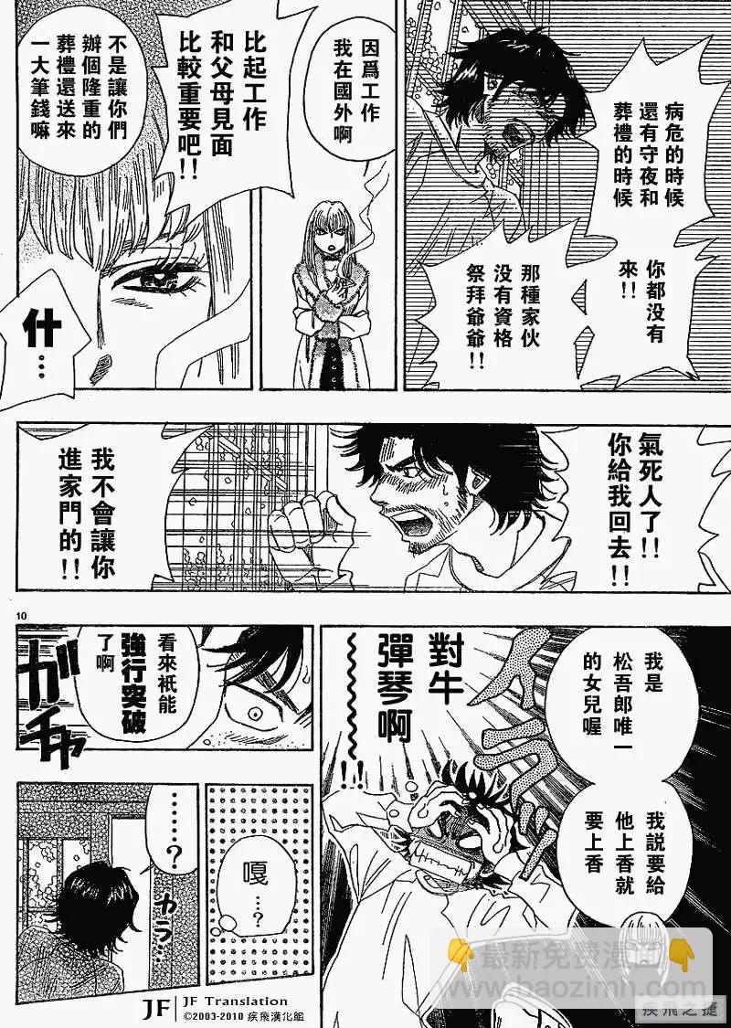 第01回10
