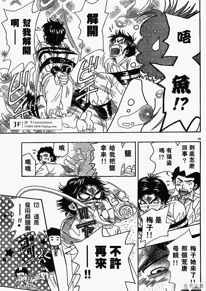 第01回19