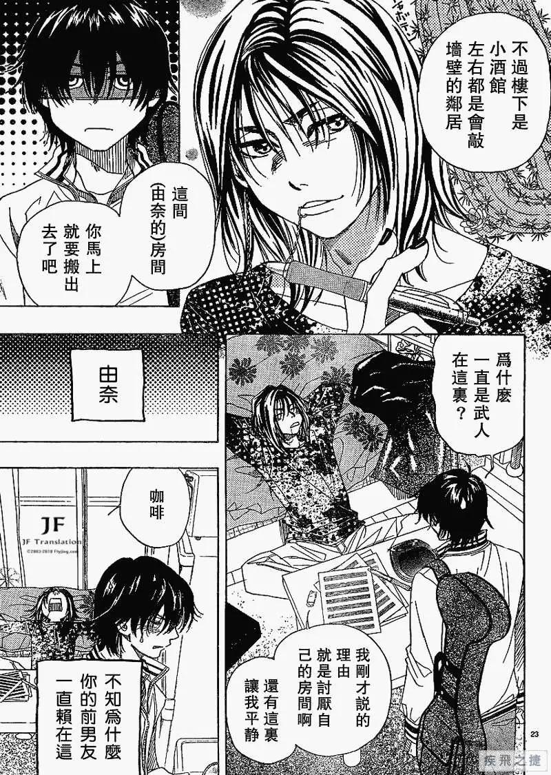 第01回23