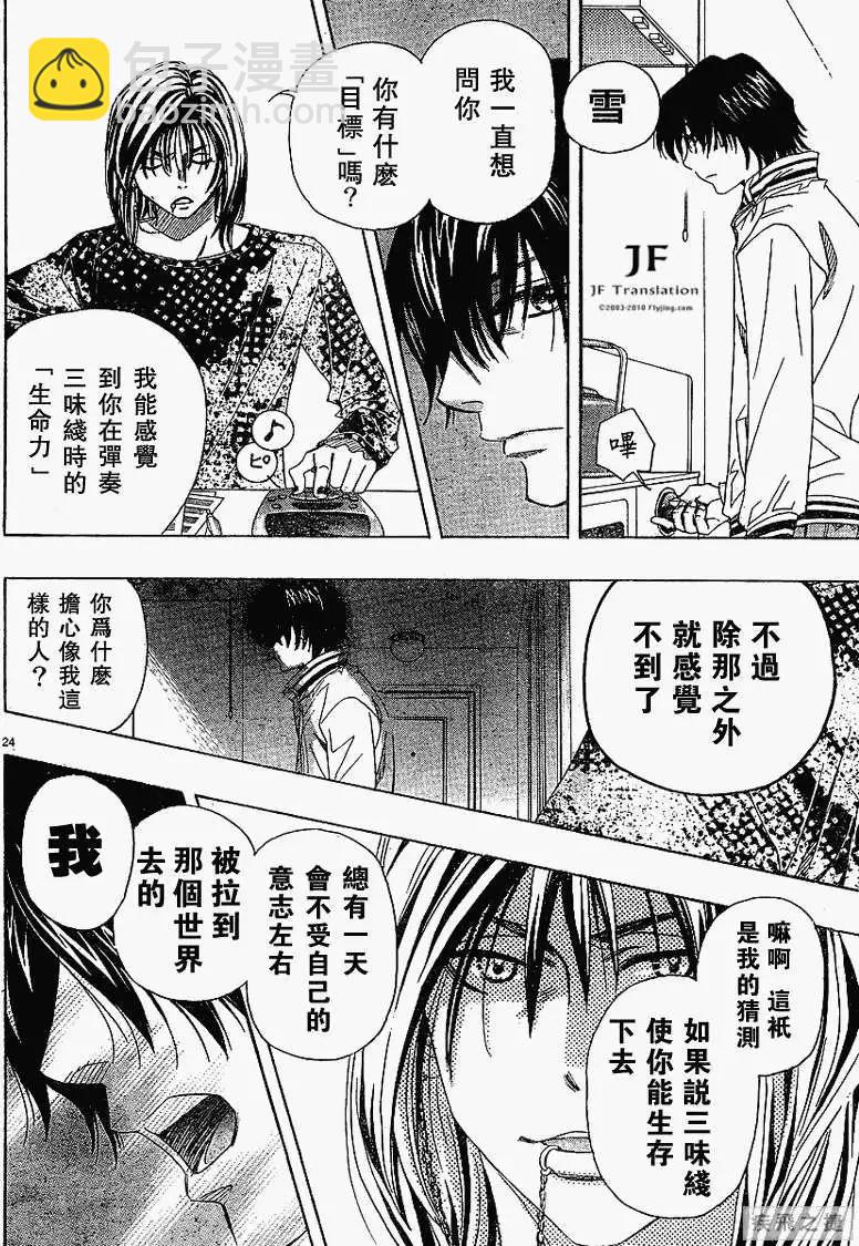 第01回24