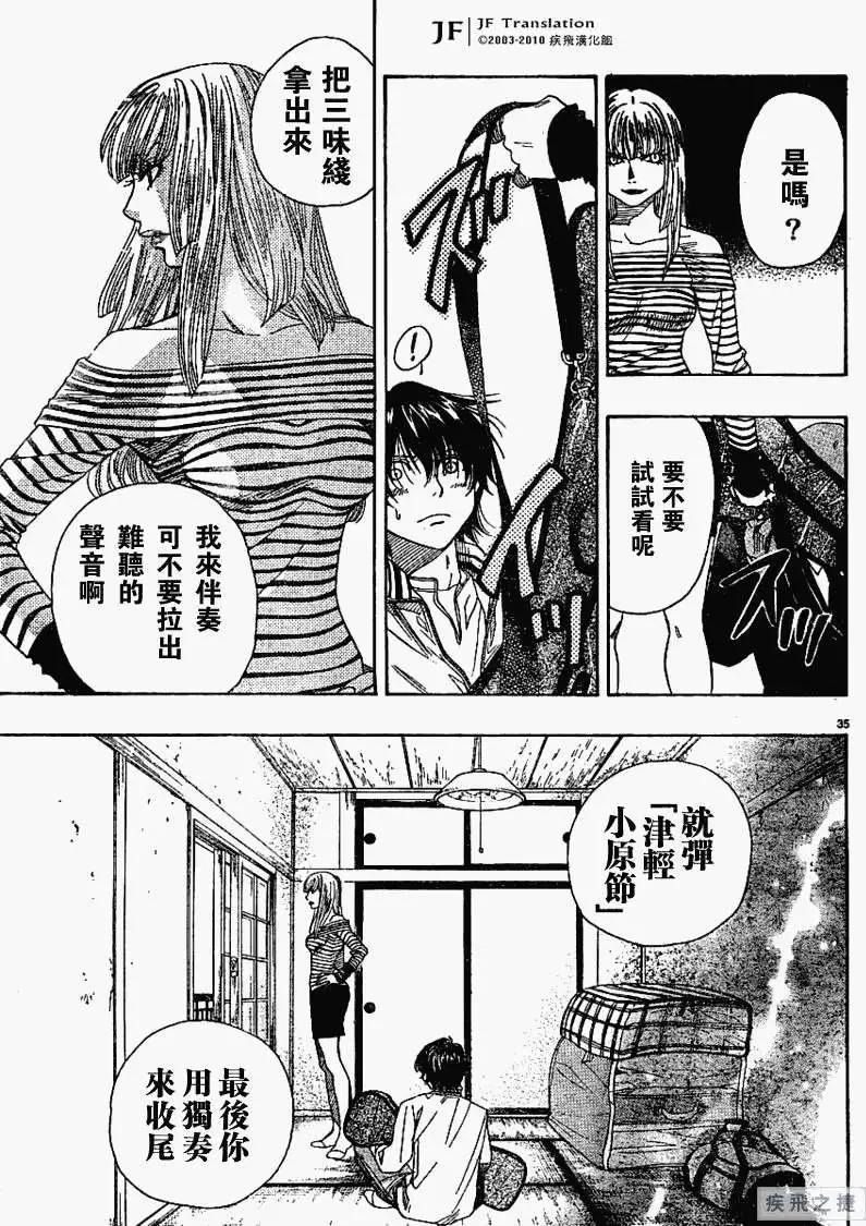 第01回35