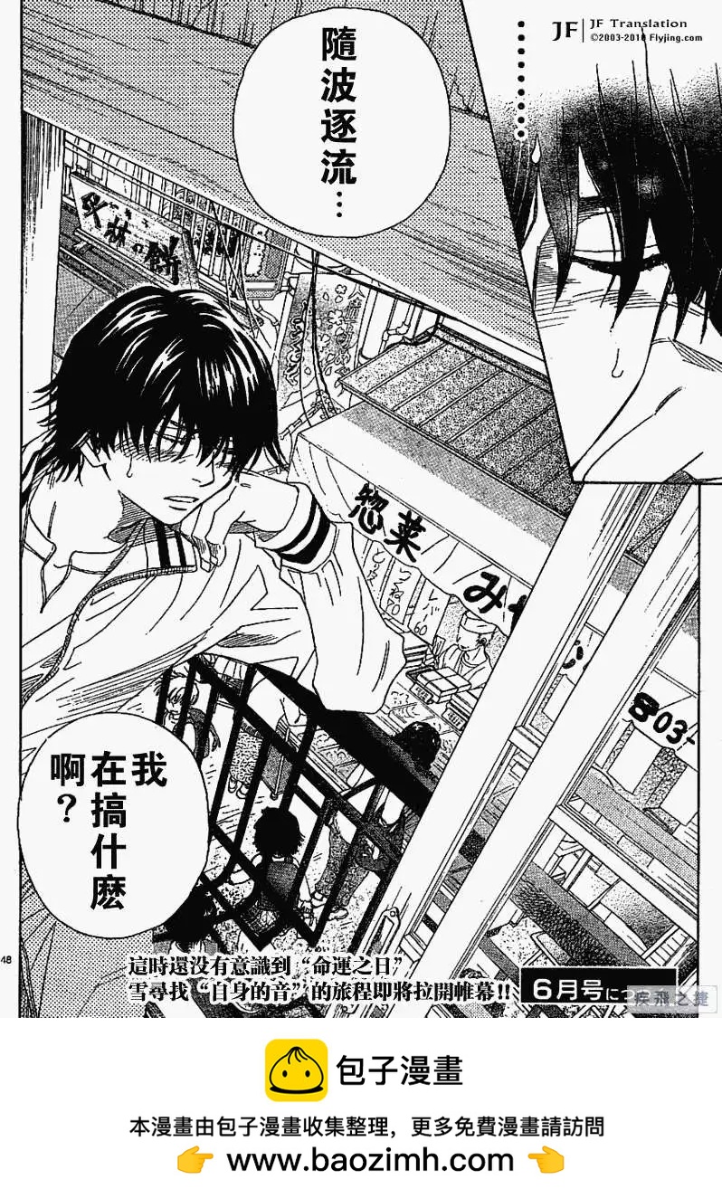 第01回48