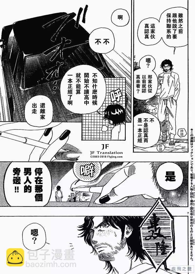 第01回7