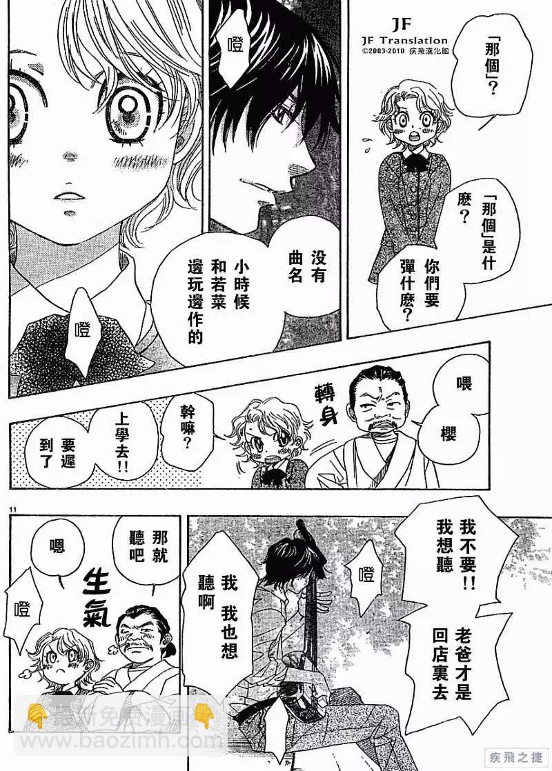 第03回10