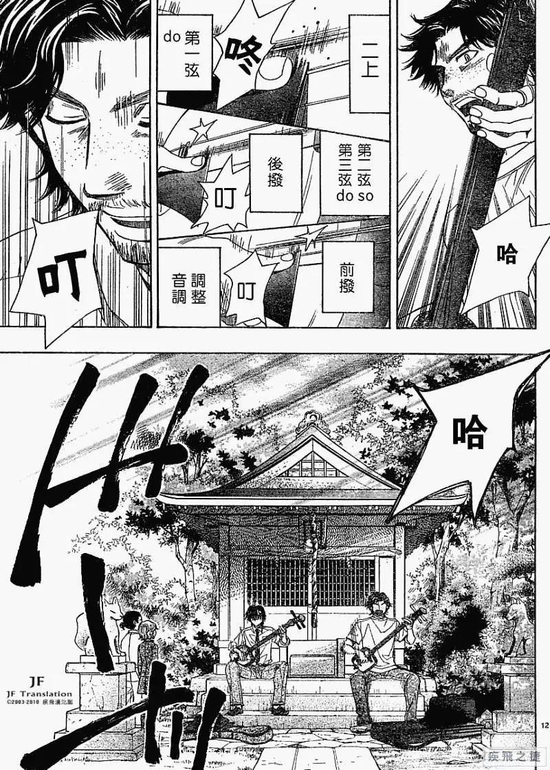 第03回11