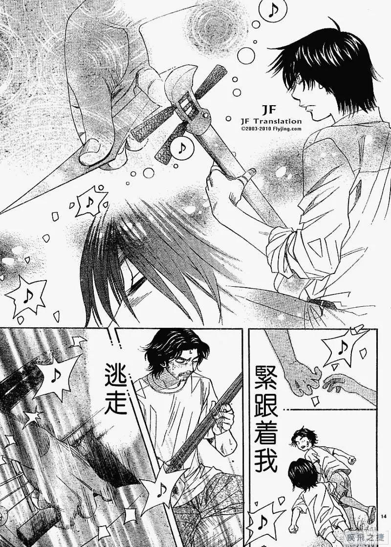 第03回13