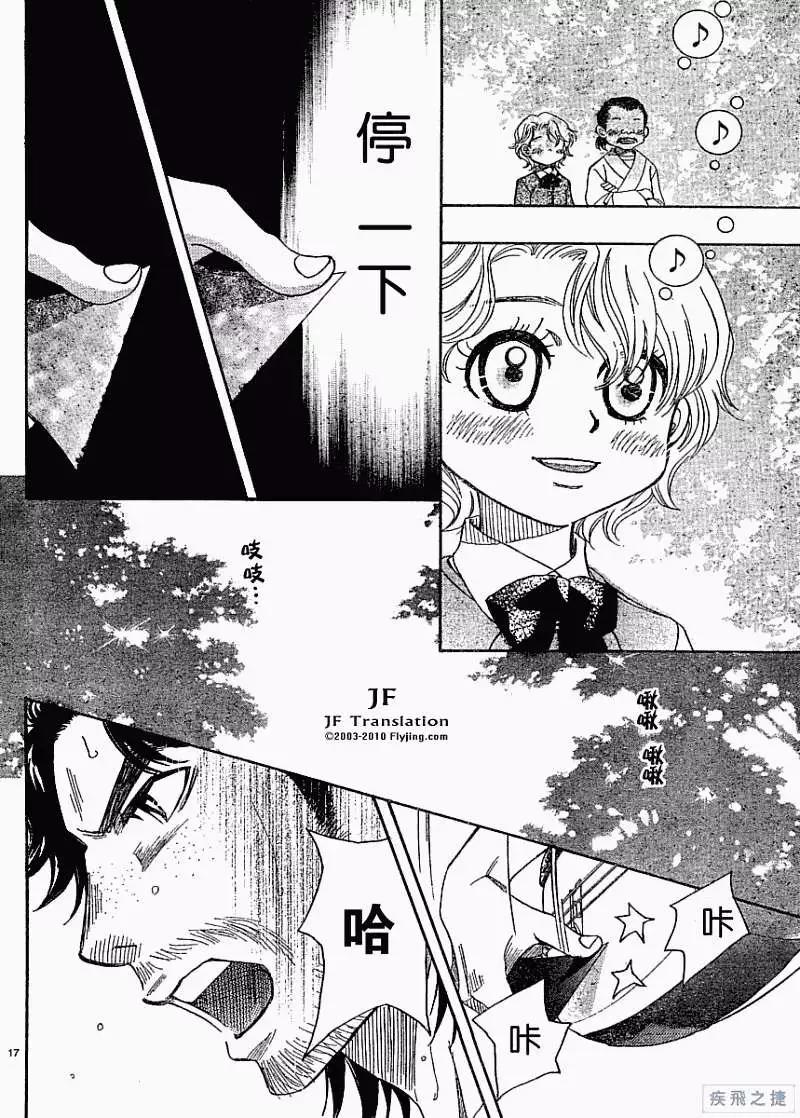 第03回16