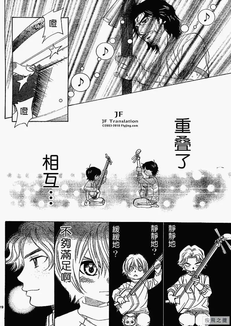 第03回18