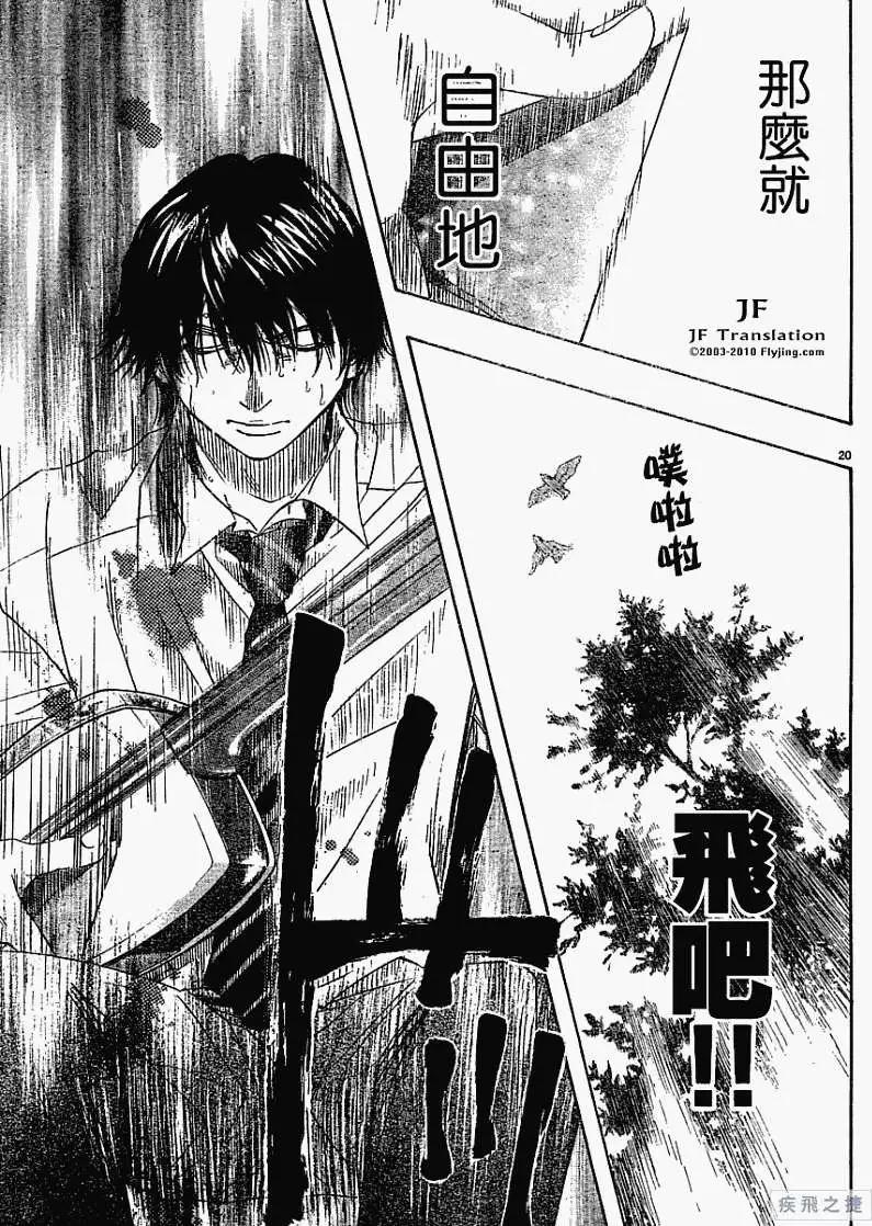 第03回19