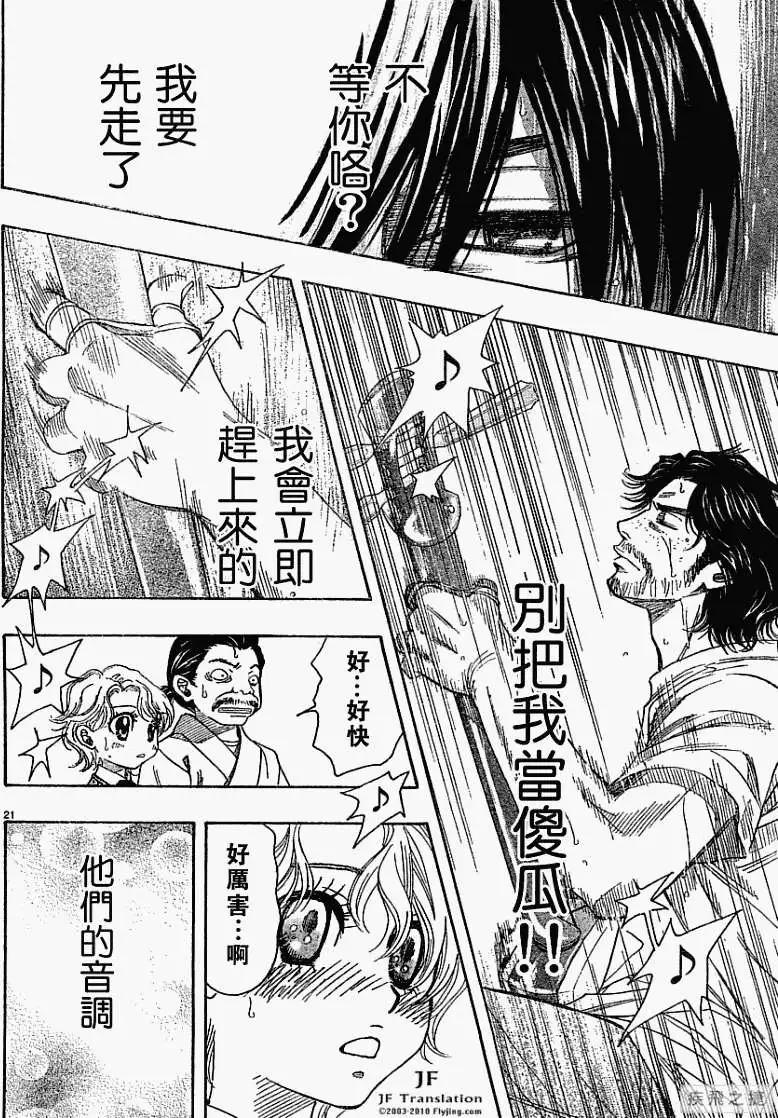第03回20