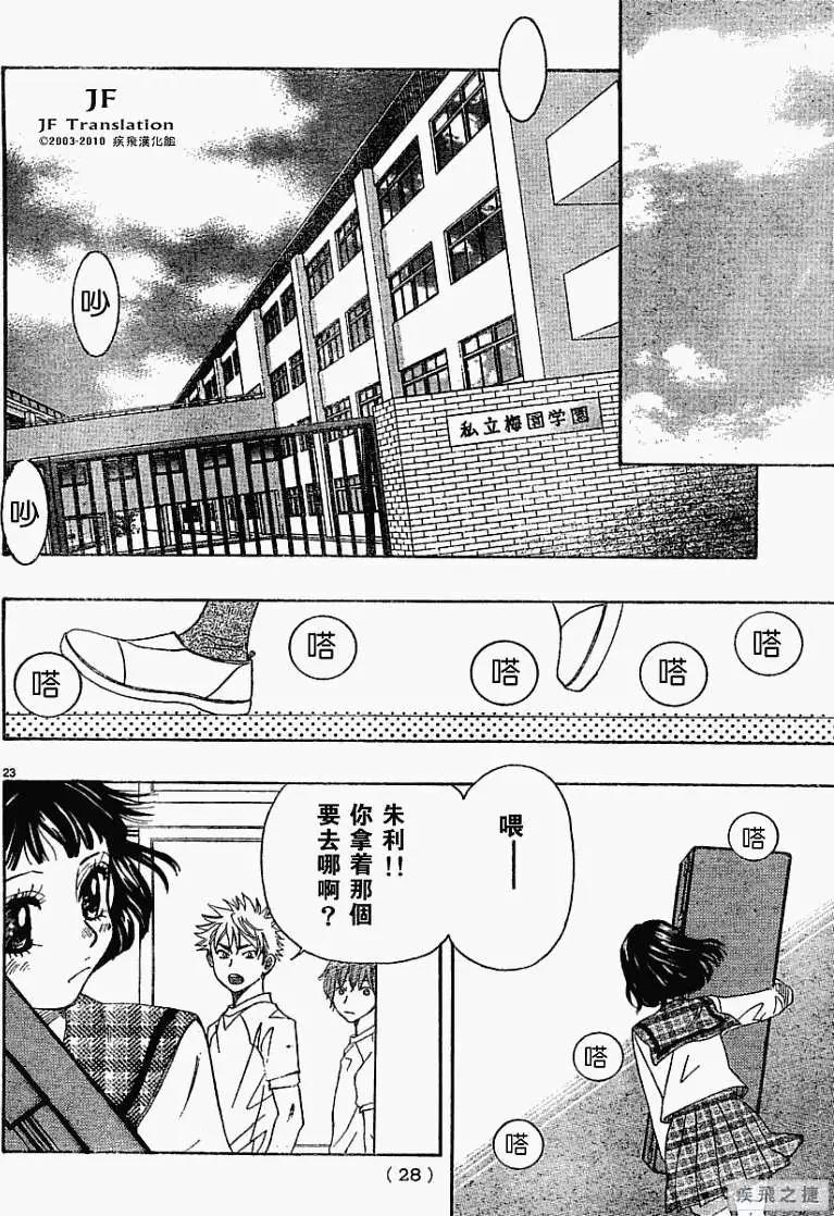 第03回22