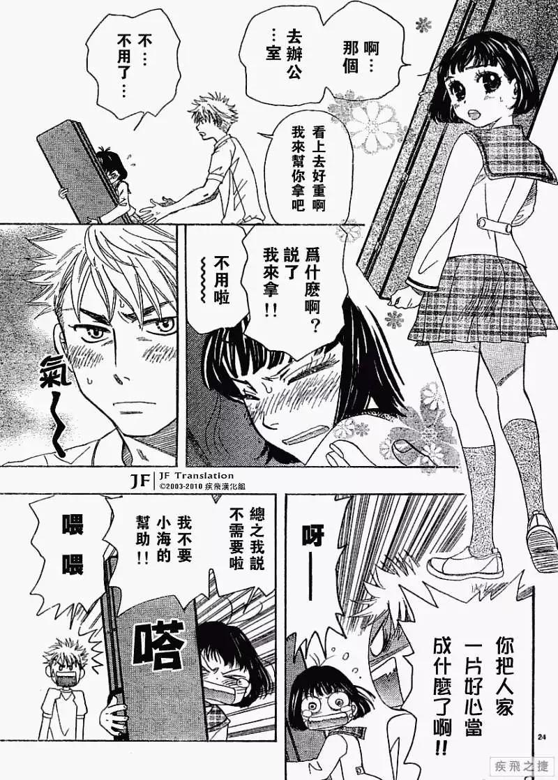 第03回23