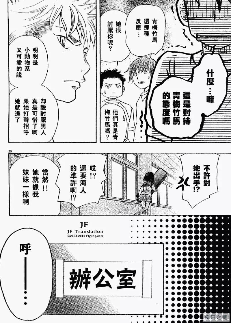 第03回24