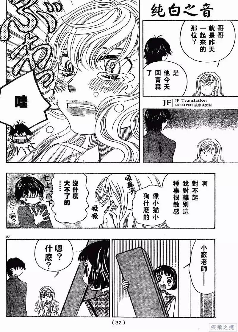 第03回26