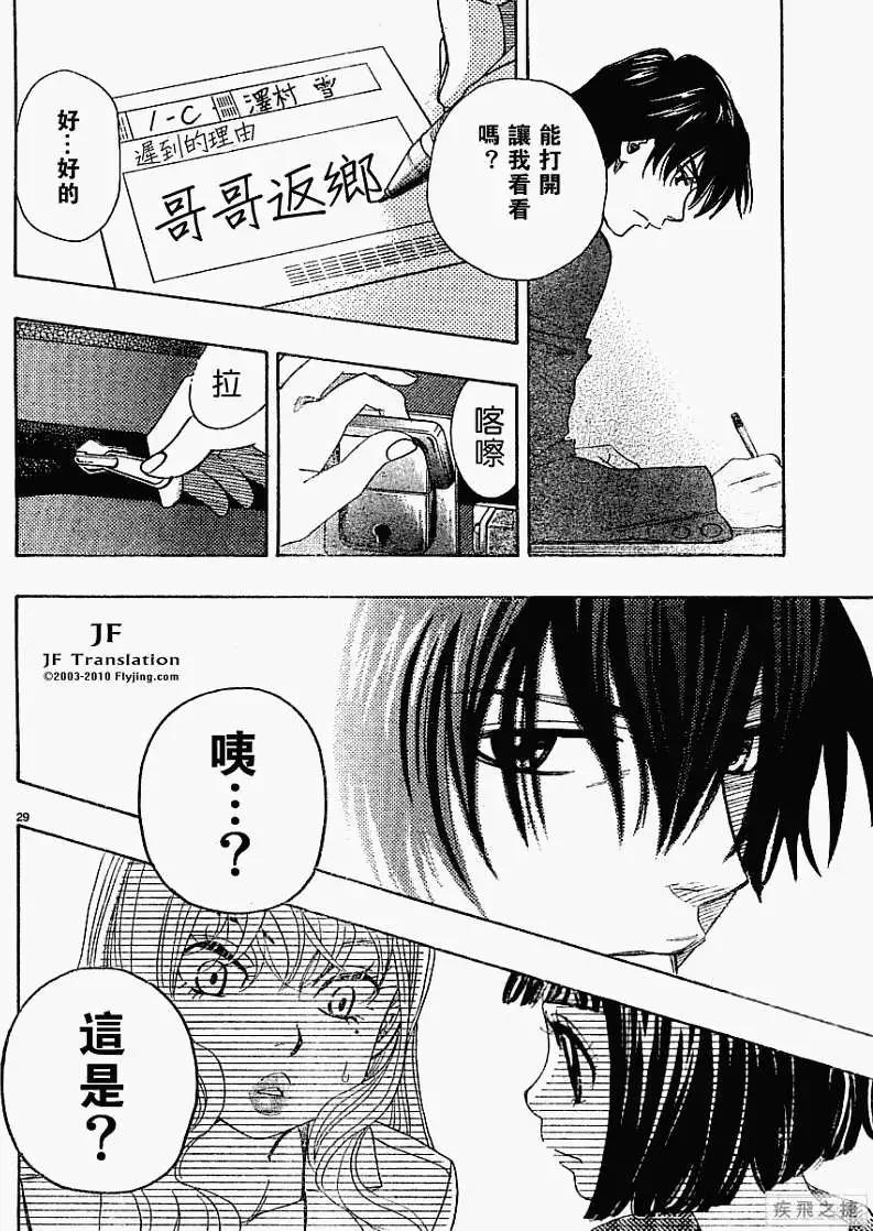 第03回28