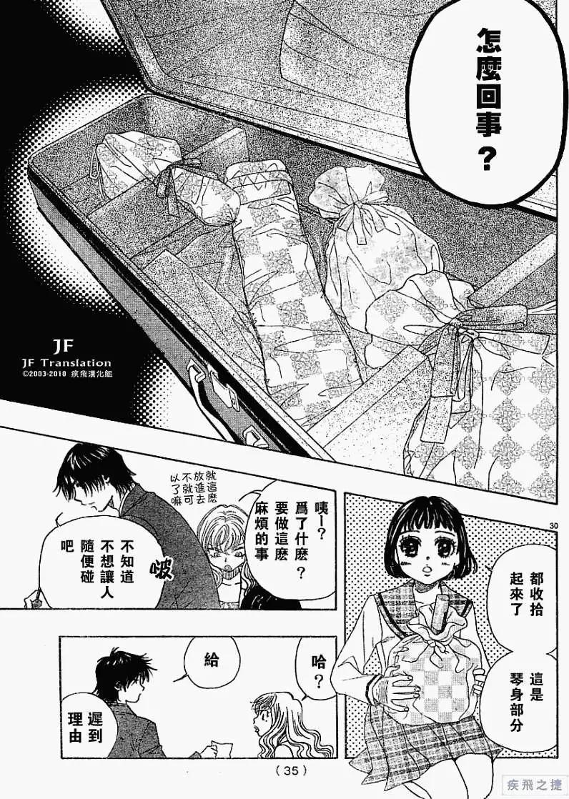 第03回29