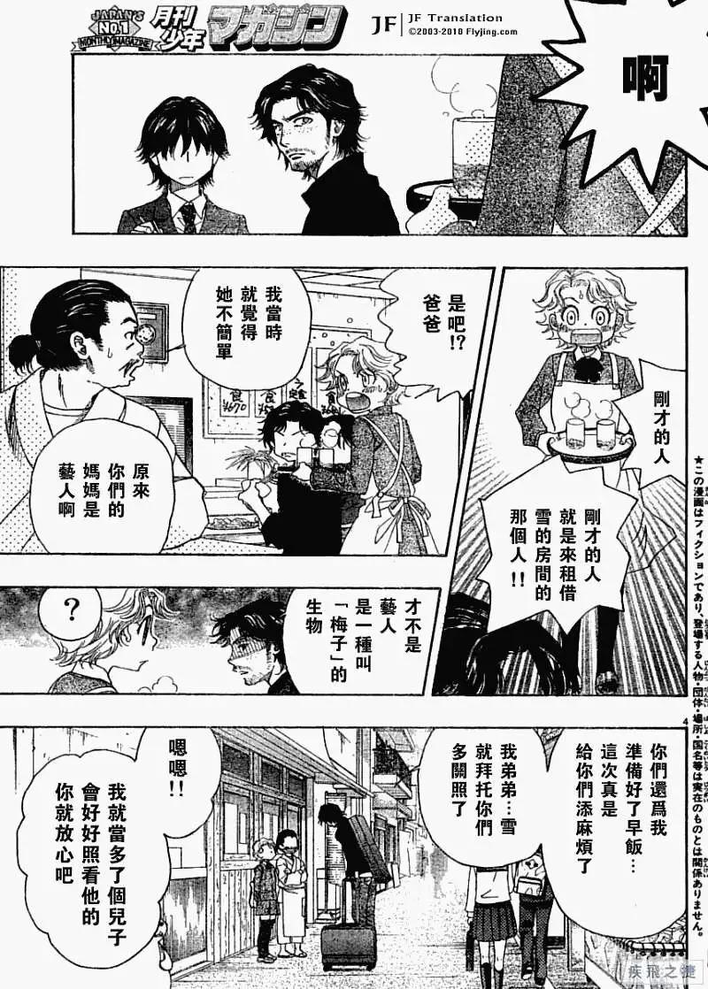 第03回3
