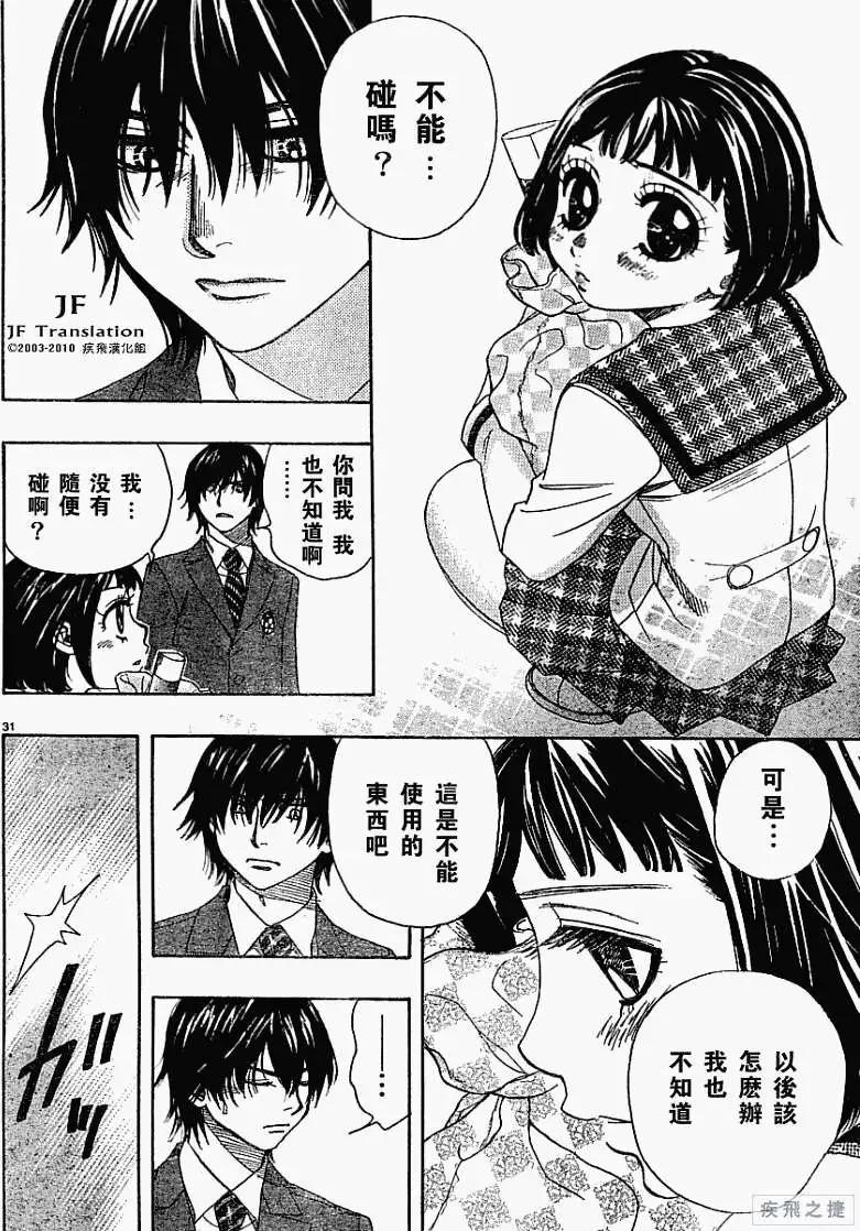 第03回30