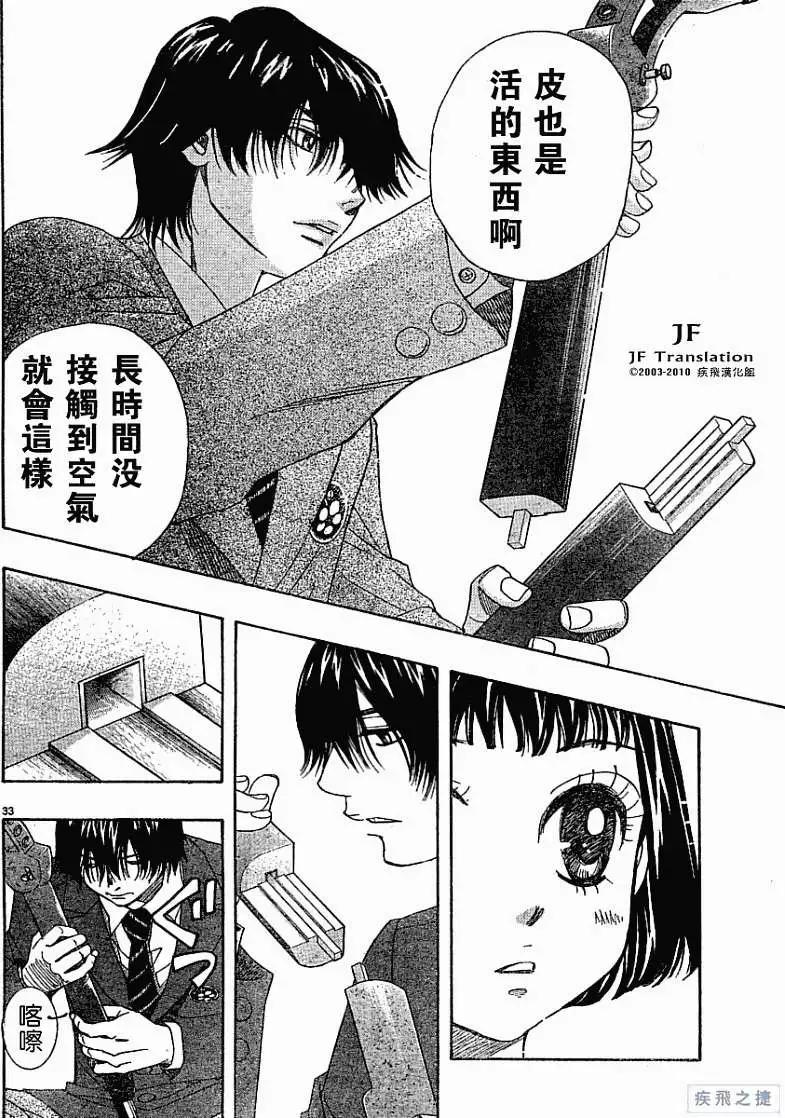 第03回32