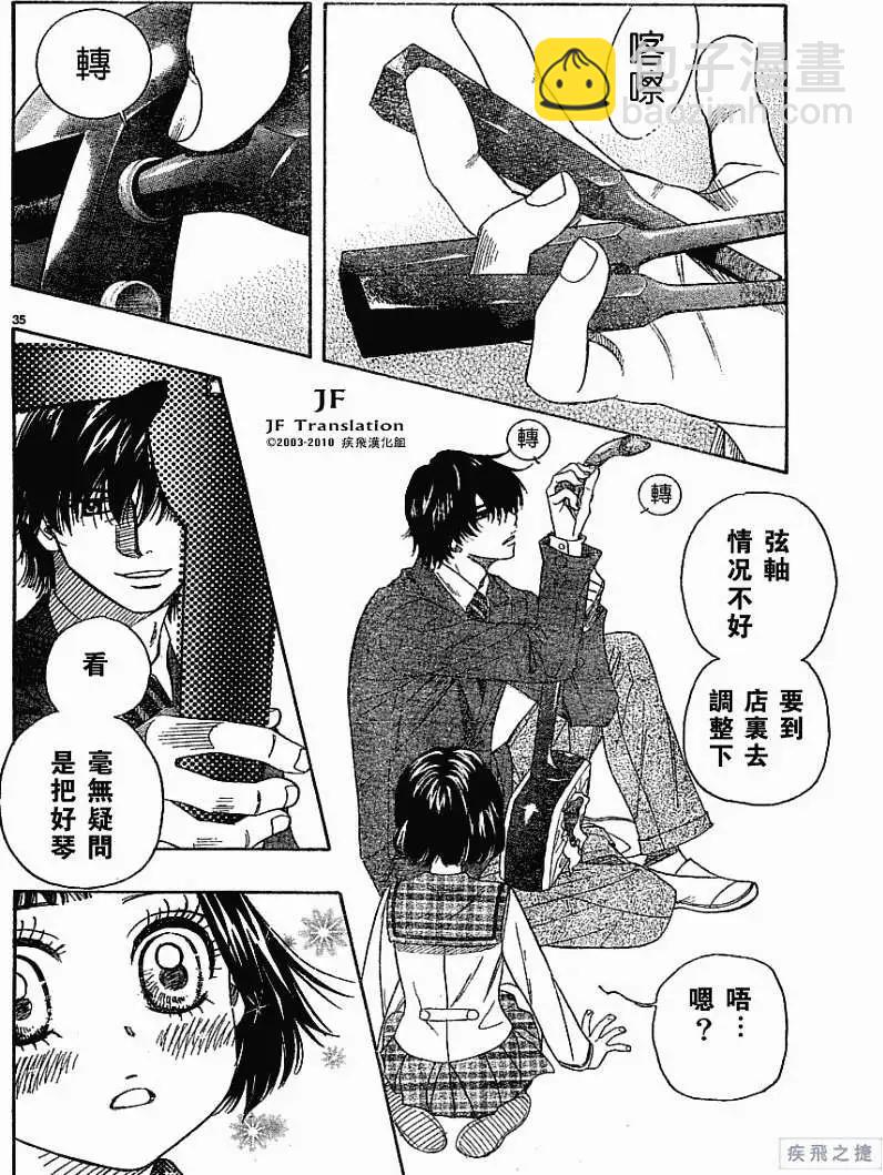 第03回34