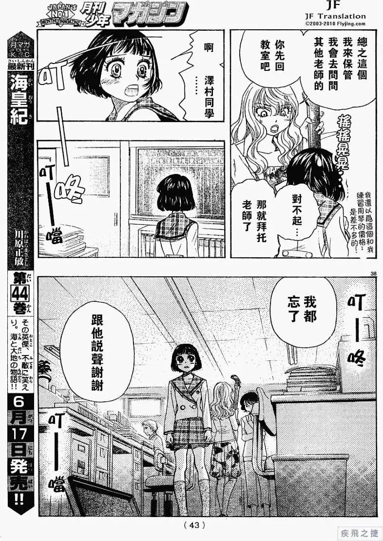 第03回37