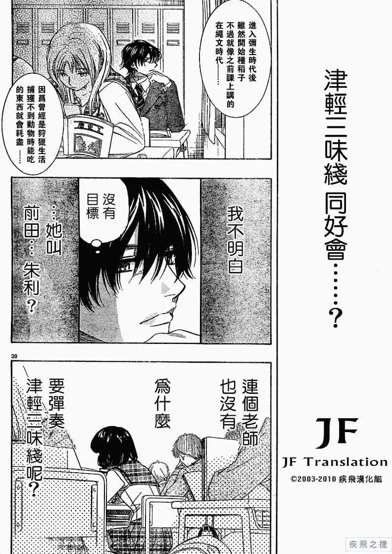 第03回38