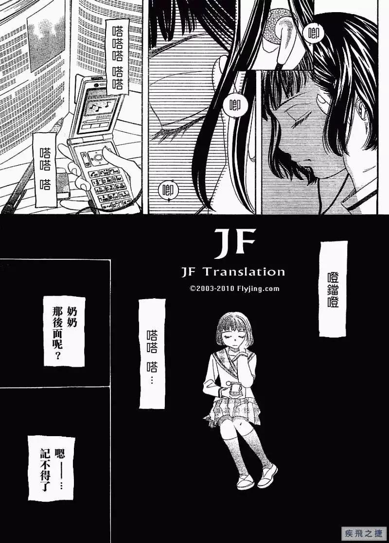 第03回39