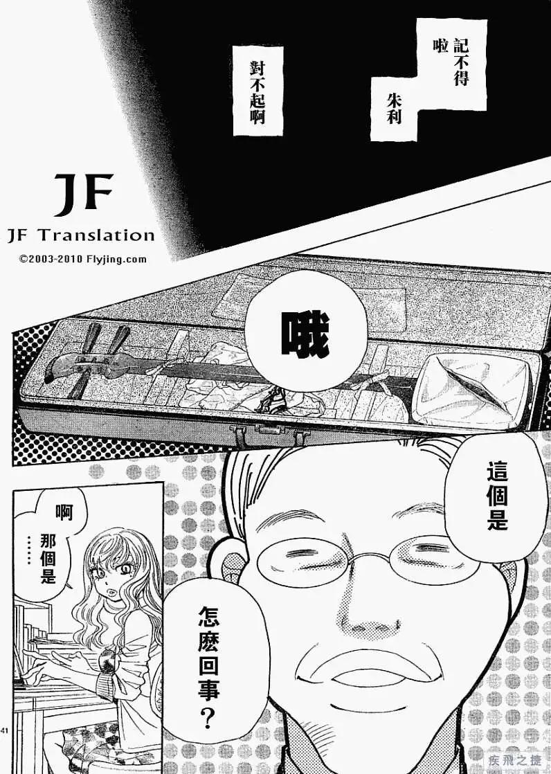 第03回40