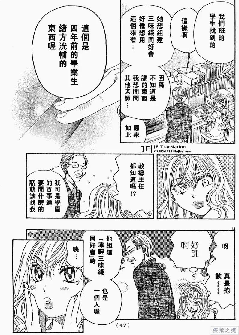 第03回41