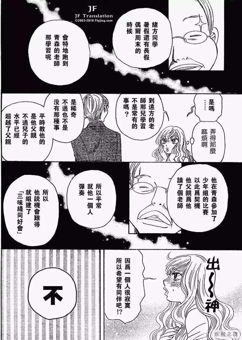 第03回42