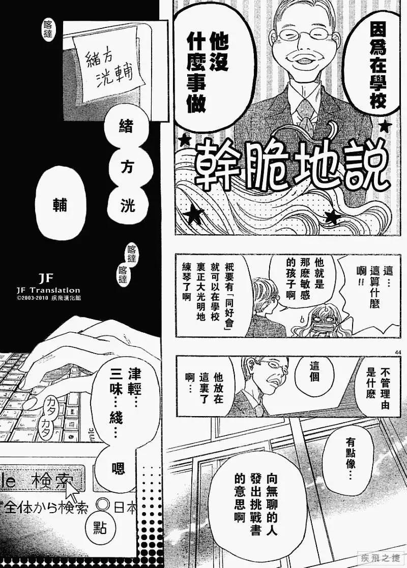 第03回43