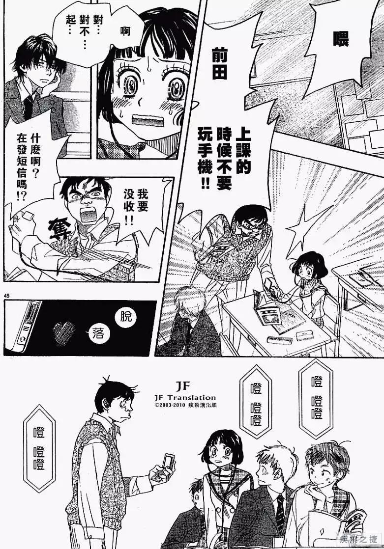 第03回44