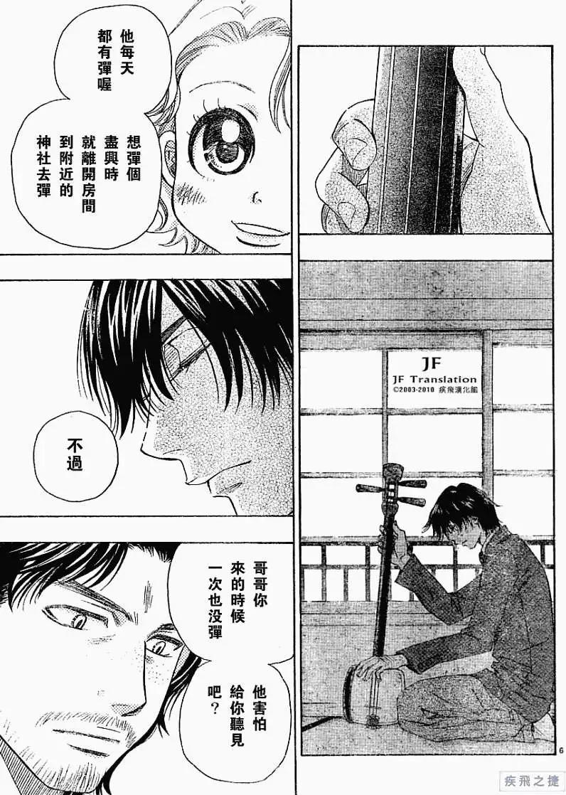 第03回5