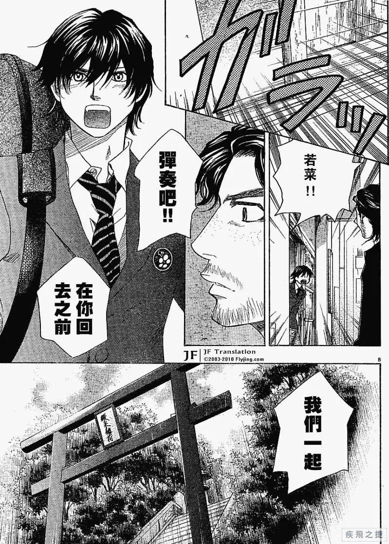 第03回7