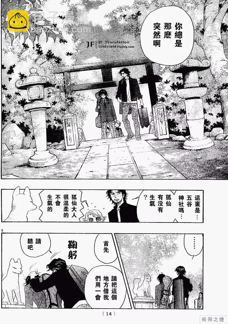 第03回8