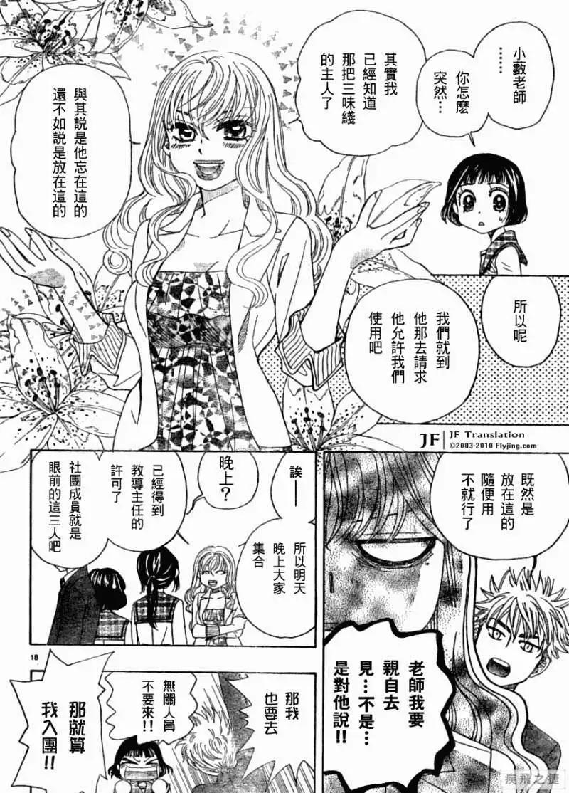 第04回17