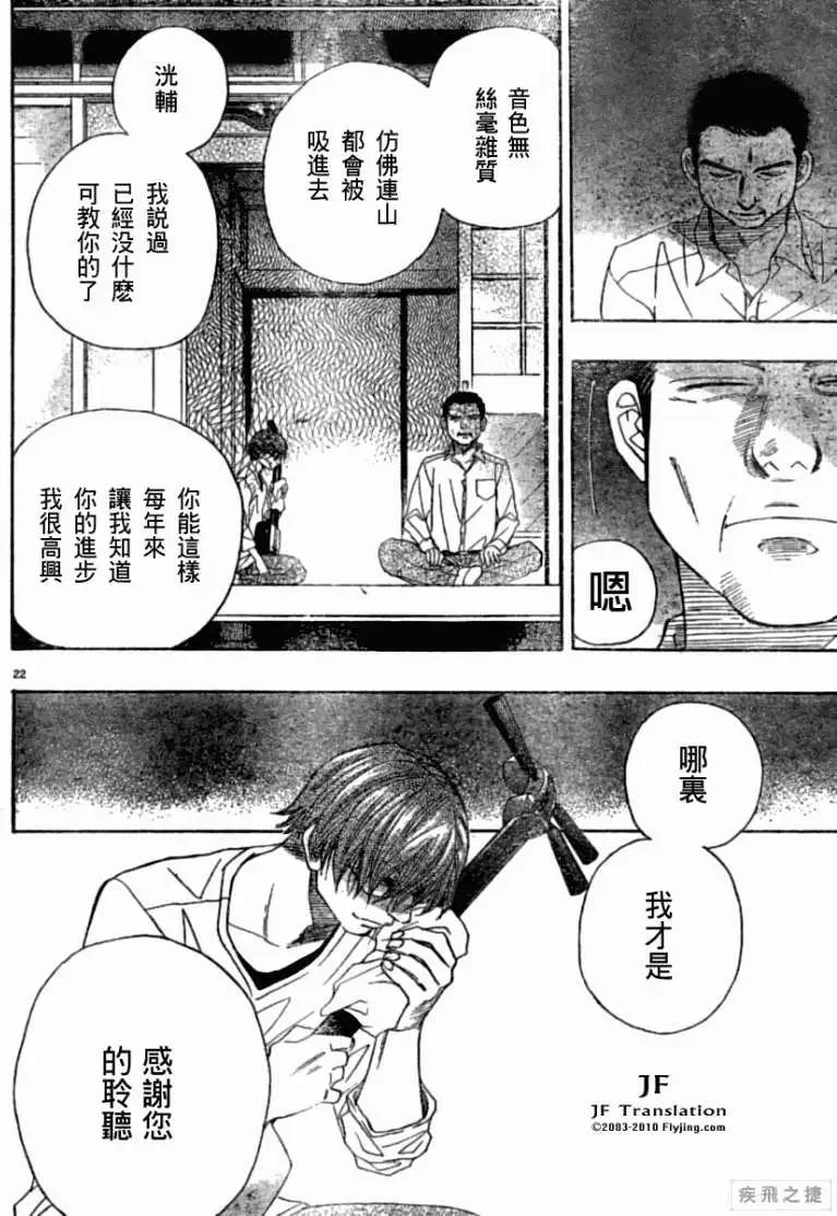第04回21