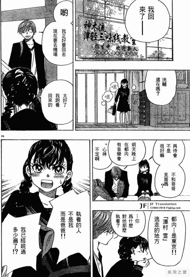 第04回23